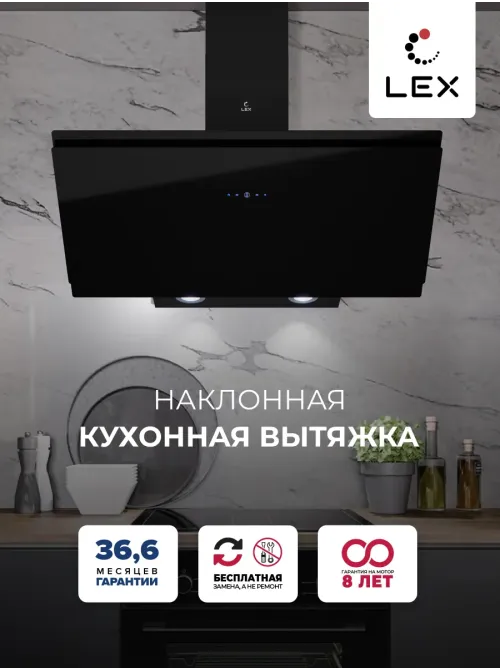 LEX FURIA 900 BLACK