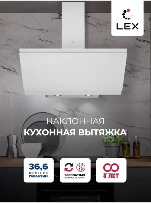 LEX FURIA 900 WHITE