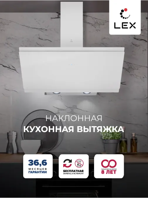 LEX FURIA 900 WHITE