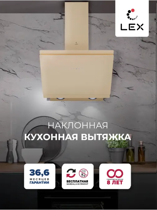 LEX FURIA 600 IVORY