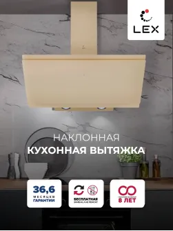 LEX FURIA 600 IVORY