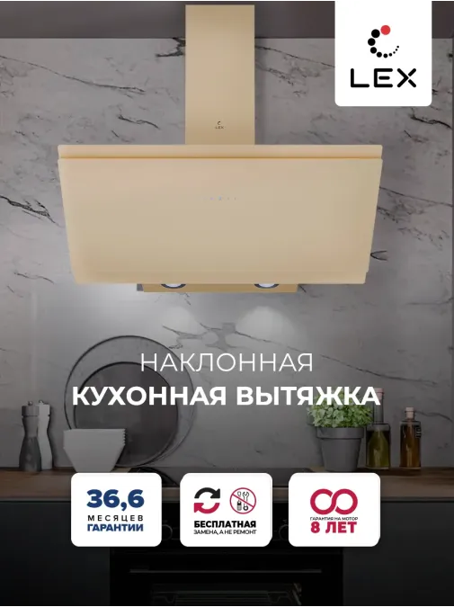 LEX FURIA 900 IVORY