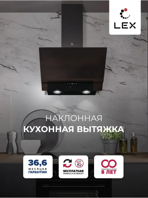 LEX ARIA 600 BLACK