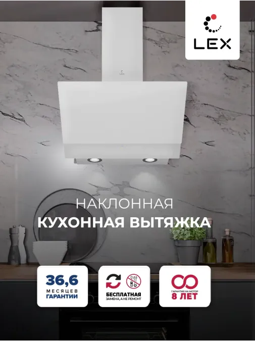 LEX ARIA 600 WHITE