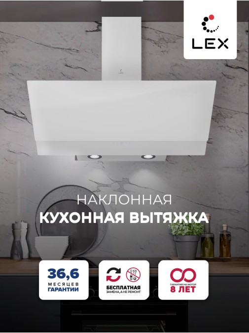 LEX ARIA 900 WHITE