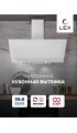 LEX ARIA 900 WHITE