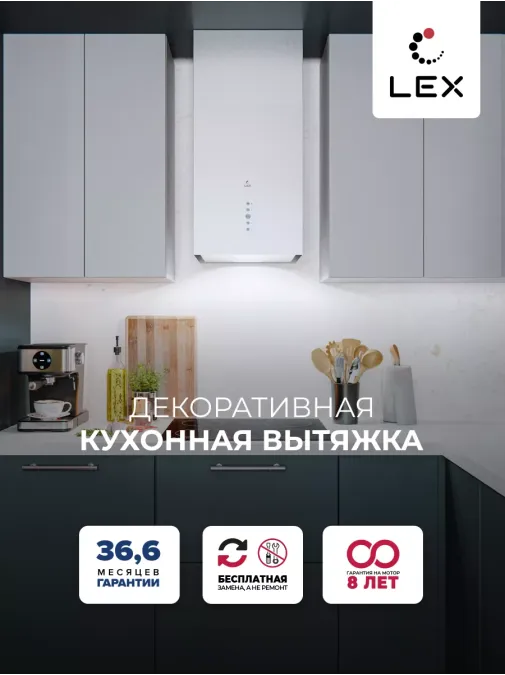 LEX ALTO 400 WHITE