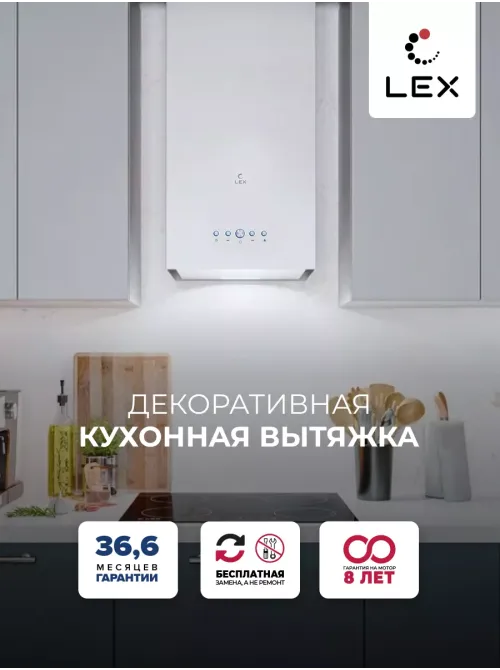 LEX MONO 400 WHITE