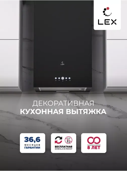LEX MONO 400 BLACK