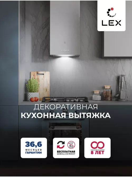LEX MONO 400 INOX