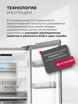 LEX LFD595IxID