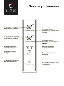 LEX LFD575BxID