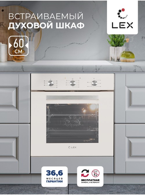 LEX EDM 073 IV LIGHT