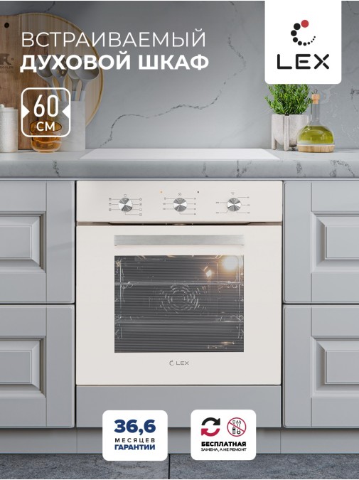 LEX EDM 073 IV LIGHT