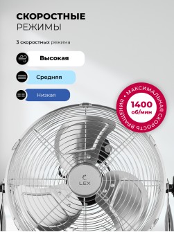 LEX LXFC 8384