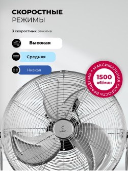 LEX LXFC 8384