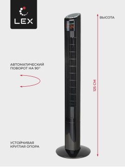 LEX LXFC 8368