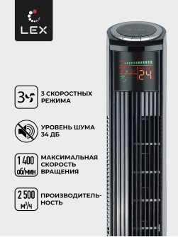 LEX LXFC 8368