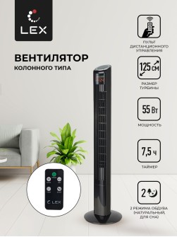 LEX LXFC 8368