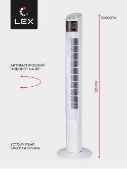 LEX LXFC 8368