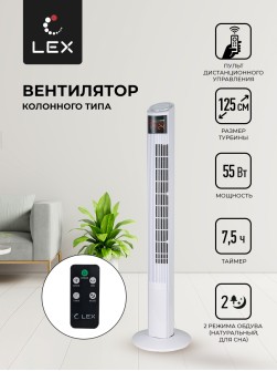 LEX LXFC 8368