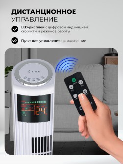 LEX LXFC 8369