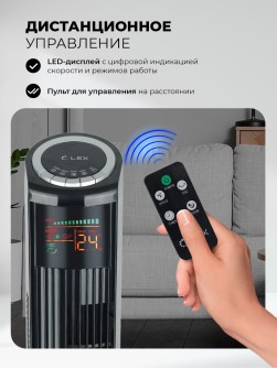 LEX LXFC 8369