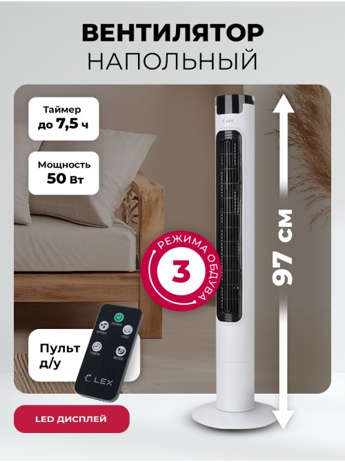 LEX LXFC 8366
