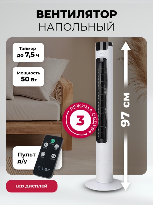 LEX LXFC 8366