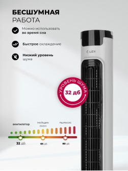 LEX LXFC 8366