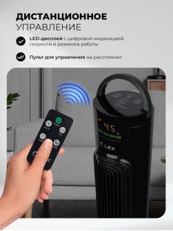 LEX LXFC 8366