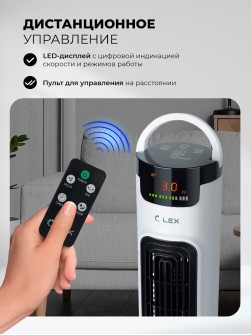 LEX LXFC 8366