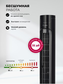 LEX LXFC 8367