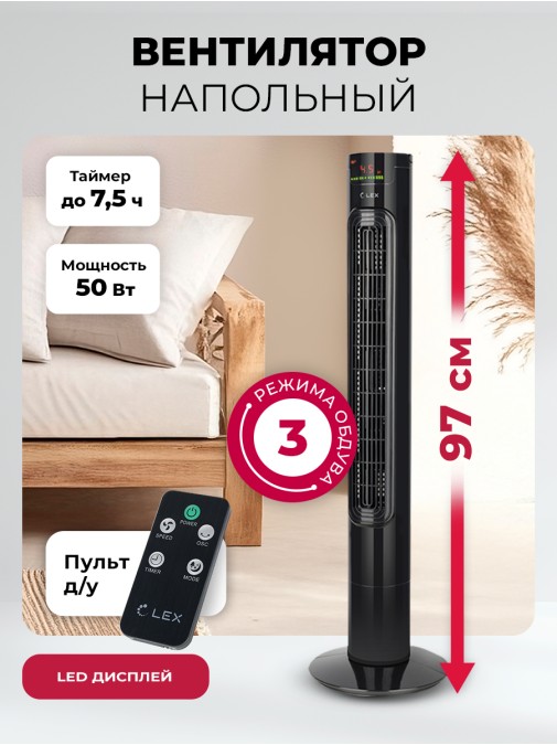 LEX LXFC 8367