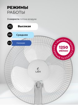 LEX LXFC 8312