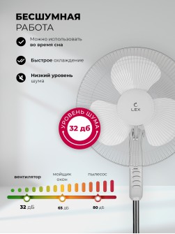 LEX LXFC 8312