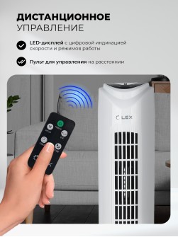 LEX LXFC 8365