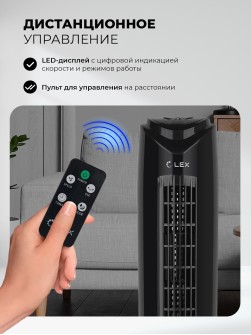 LEX LXFC 8365