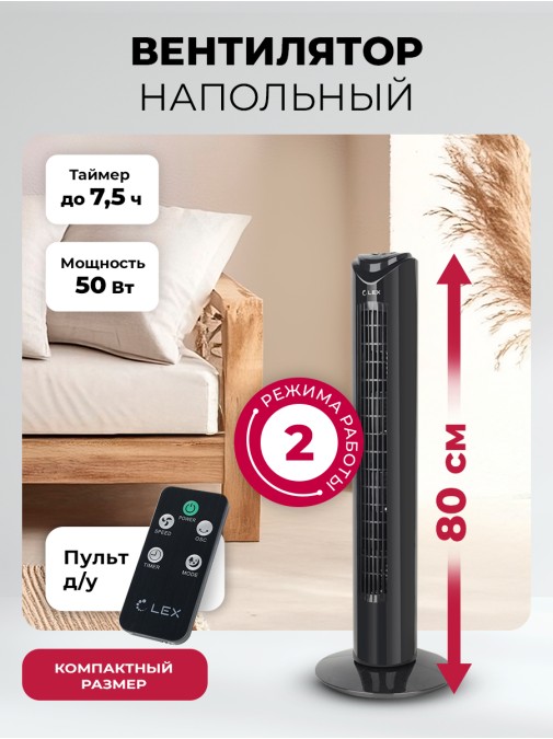 LEX LXFC 8365