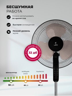 LEX LXFC 8313