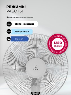 LEX LXFC 8346