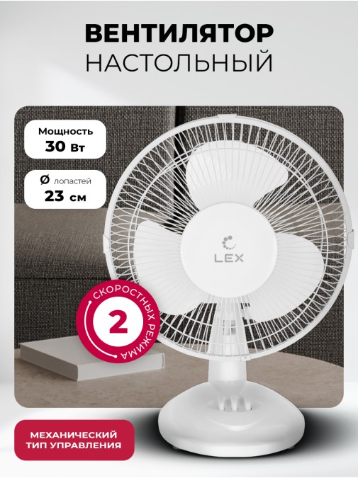 LEX LXFC 8378