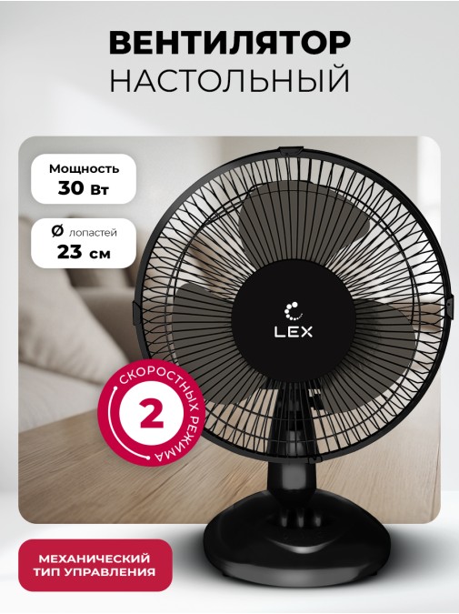 LEX LXFC 8379