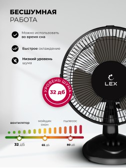LEX LXFC 8379