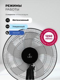 LEX LXFC 8347