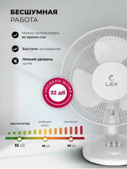 LEX LXFC 8347