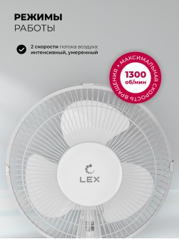 LEX LXFC 8347