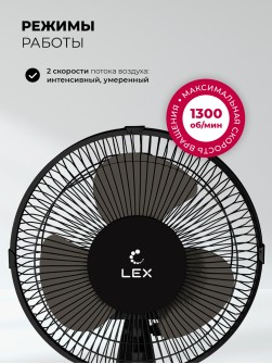 LEX LXFC 8347