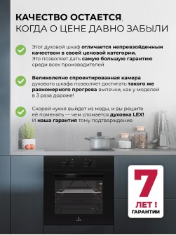 LEX EDM 040 BBL