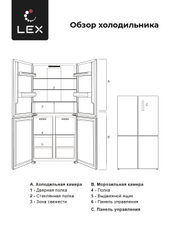LEX LCD450WOrID
